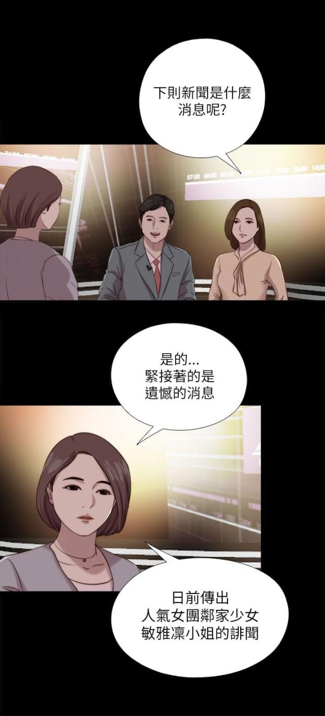 绑架漫画男生漫画,第37话1图
