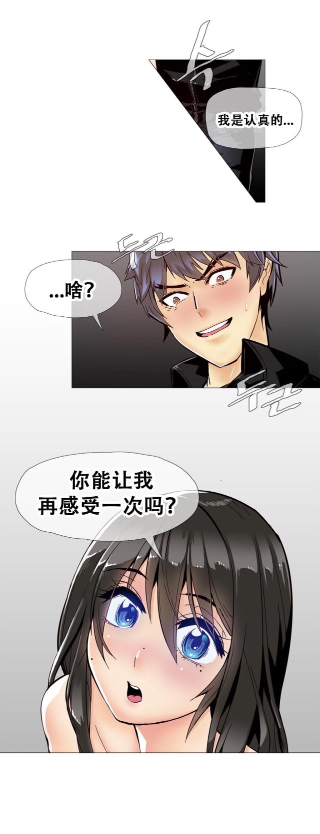 影子公馆漫画漫画,第4章：控制不了1图