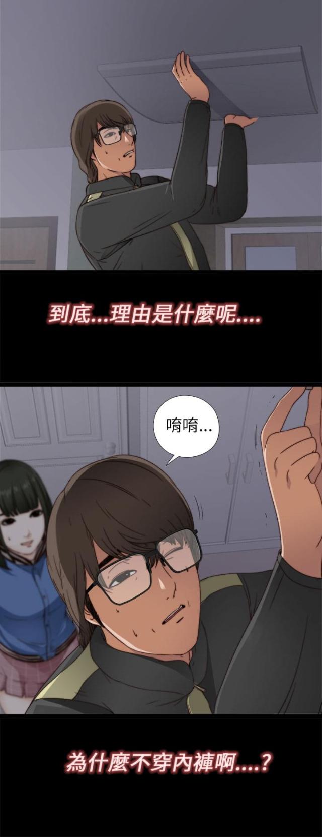 灼烧漫画漫画,第7章：疑问8图