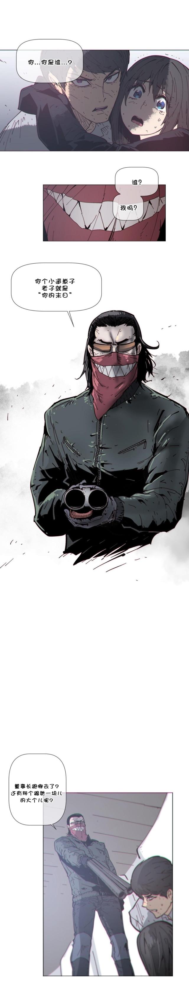 青春期的大烦恼漫画一直看漫画,第11话1图