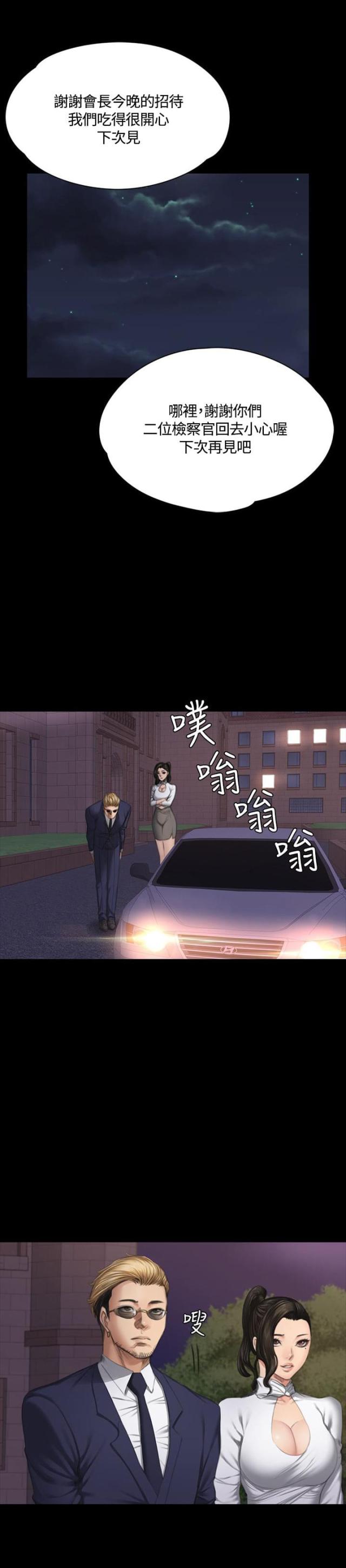 蜜蜂APP漫画漫画,第21话3图