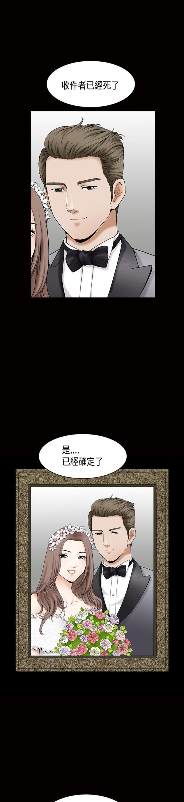 3的视线漫画漫画,第1话6图