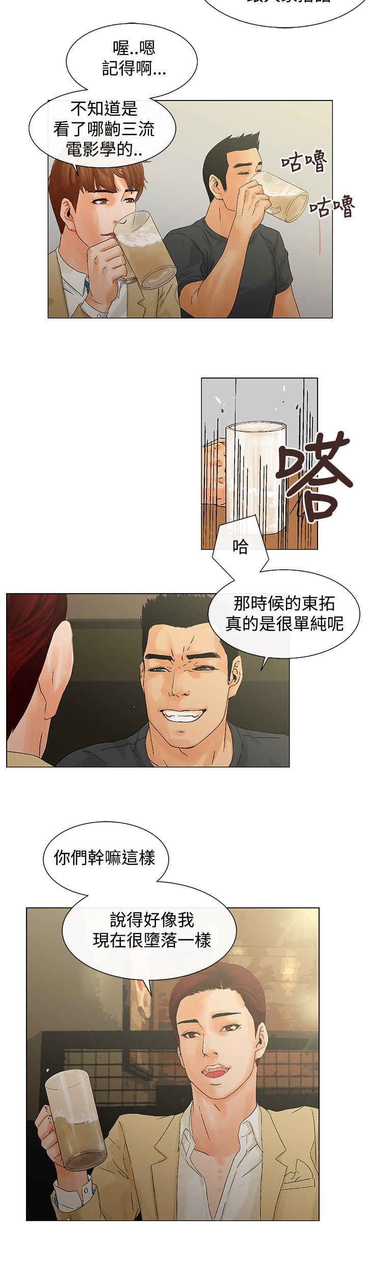 裕书先生漫画漫画,第8话1图