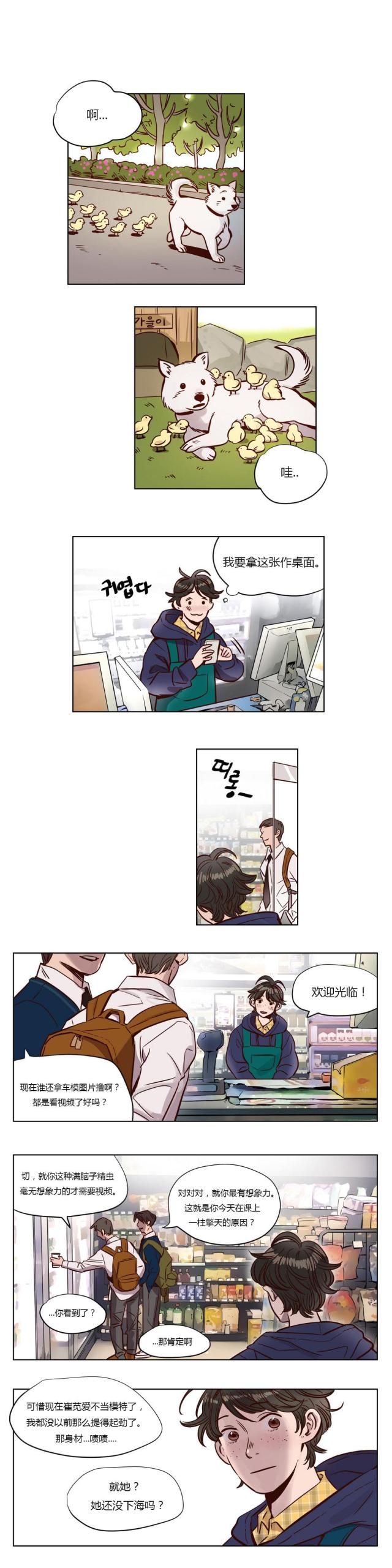 让我做就做漫画漫画,第20话1图