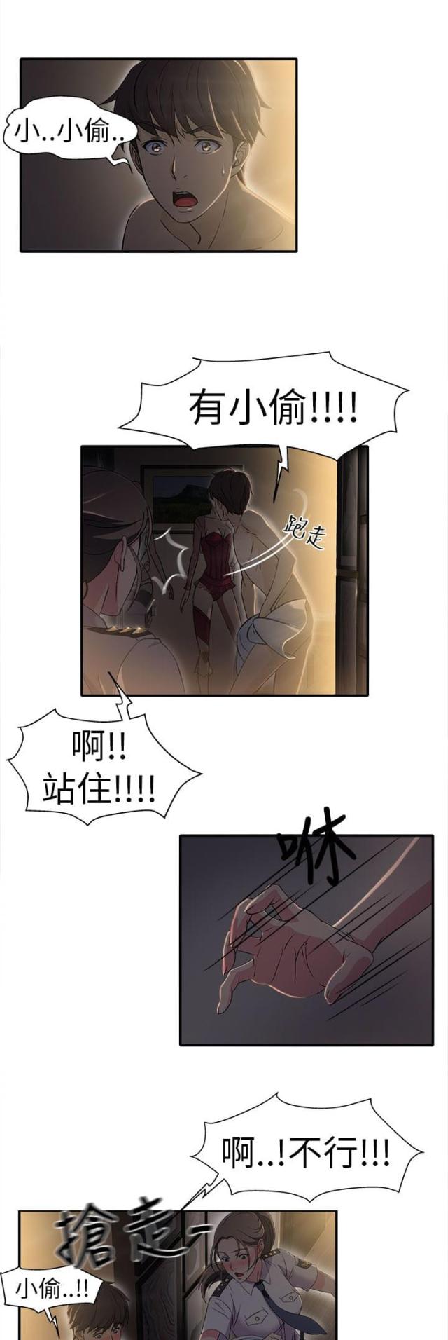 啊是玩具漫画漫画,第3话1图