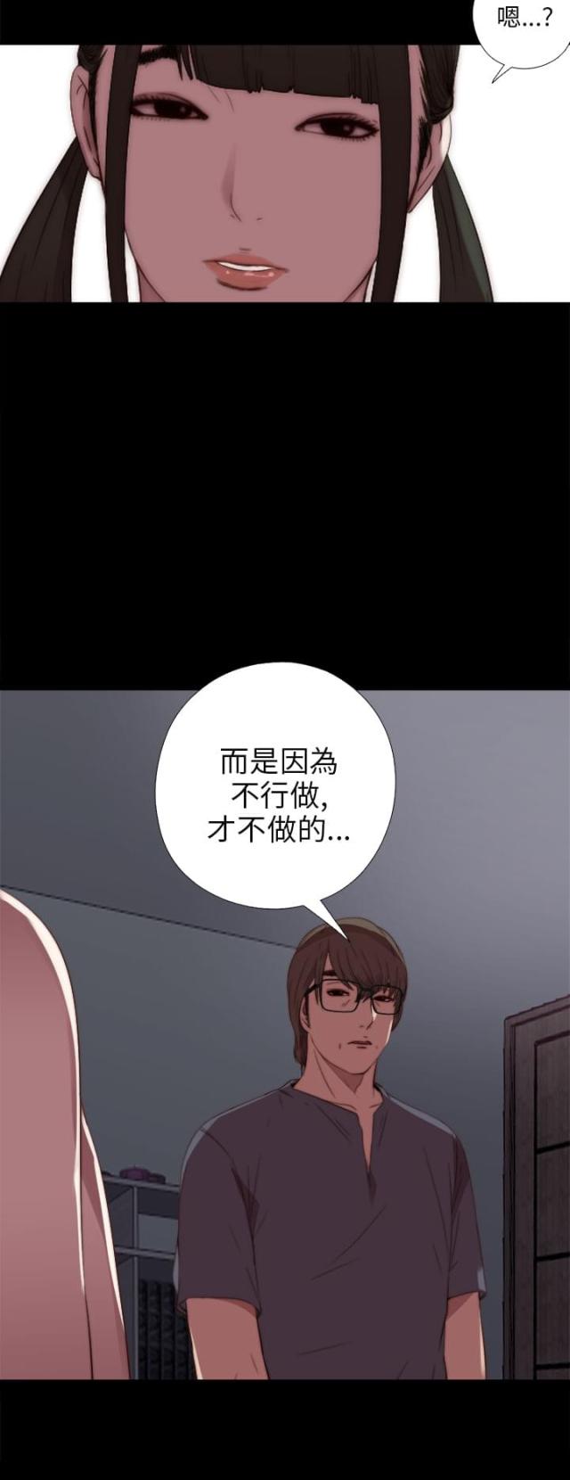 童话之兔子少爷漫画漫画,第32章：重新开始8图