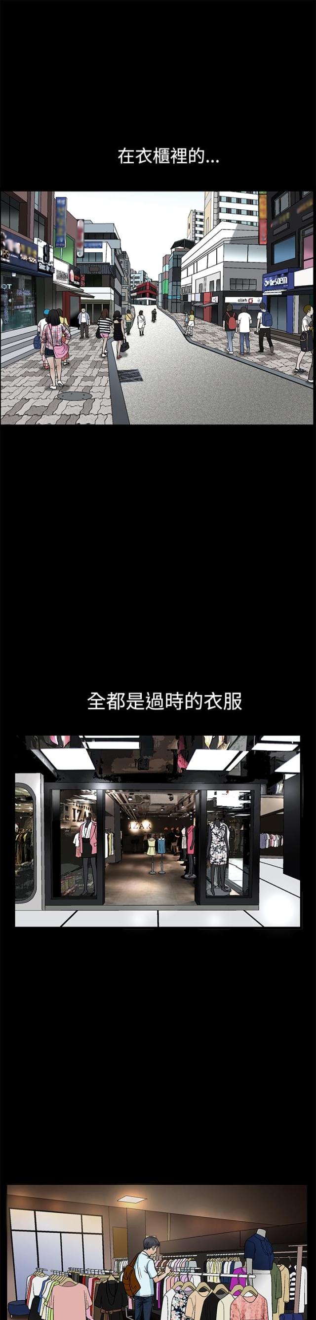 天才的秘诀漫画,第11话6图