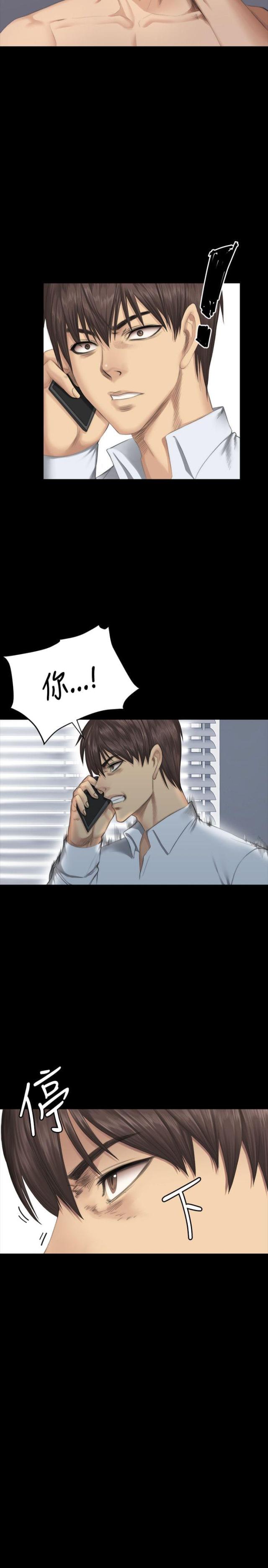 走失的夜(第I+II季)漫画漫画,第14话1图