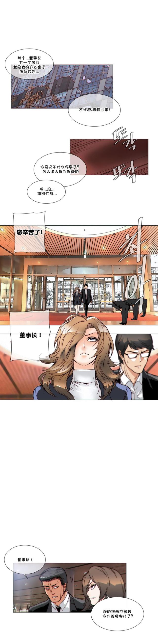 圣诞节的诅咒漫画漫画,第11章：迈出第一步8图