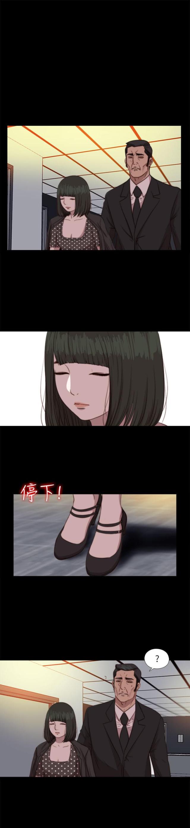 我的仇人是大老板有完结漫画,第43话6图