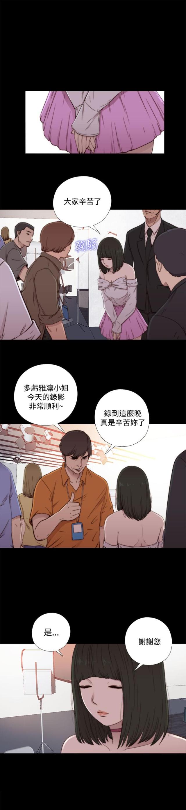 仇人是我大老板漫画漫画,第11话3图