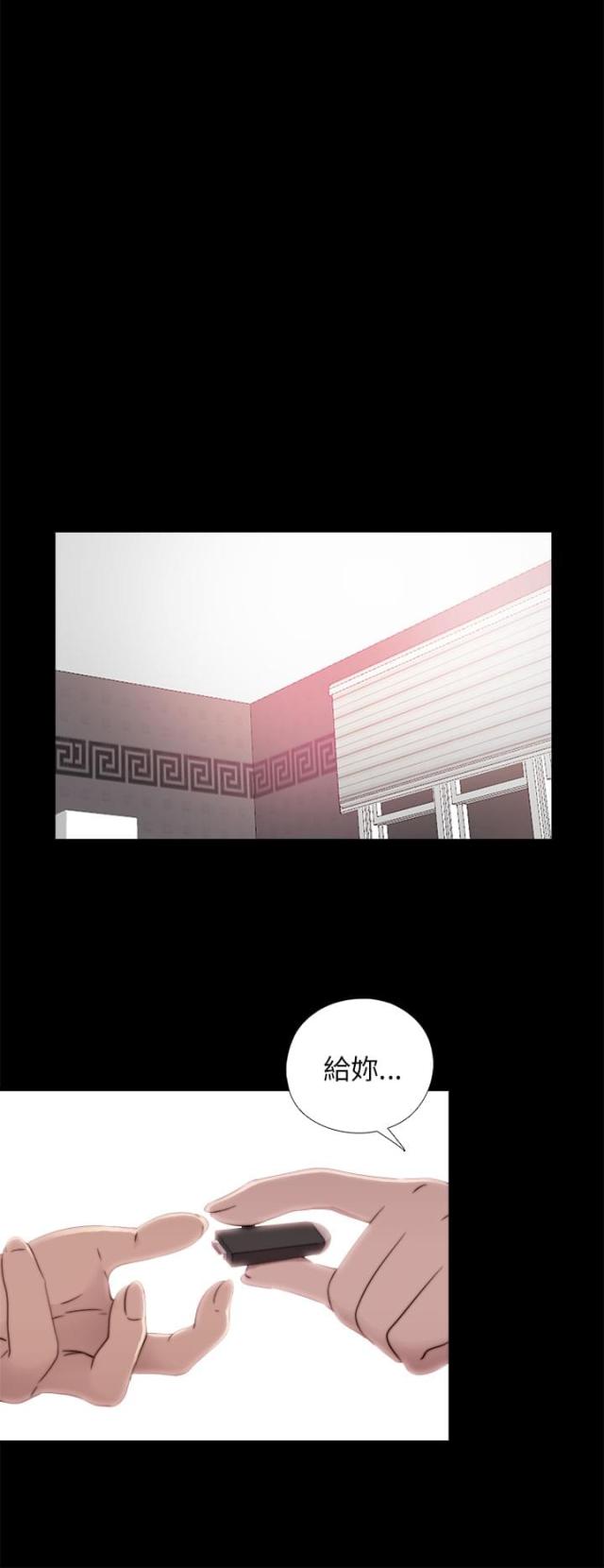 仇人是我大老板漫画漫画,第6话2图