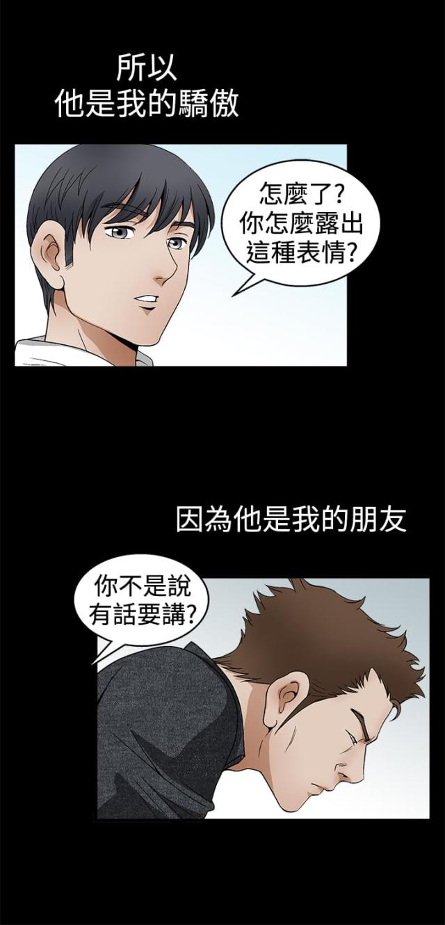 裕书先生漫画漫画,第84话1图