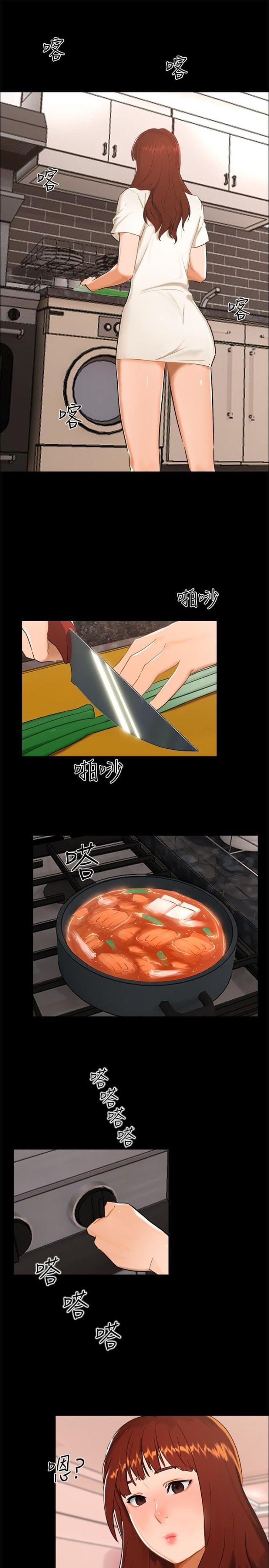 让我做就做漫画观看啵乐漫画,第4话1图