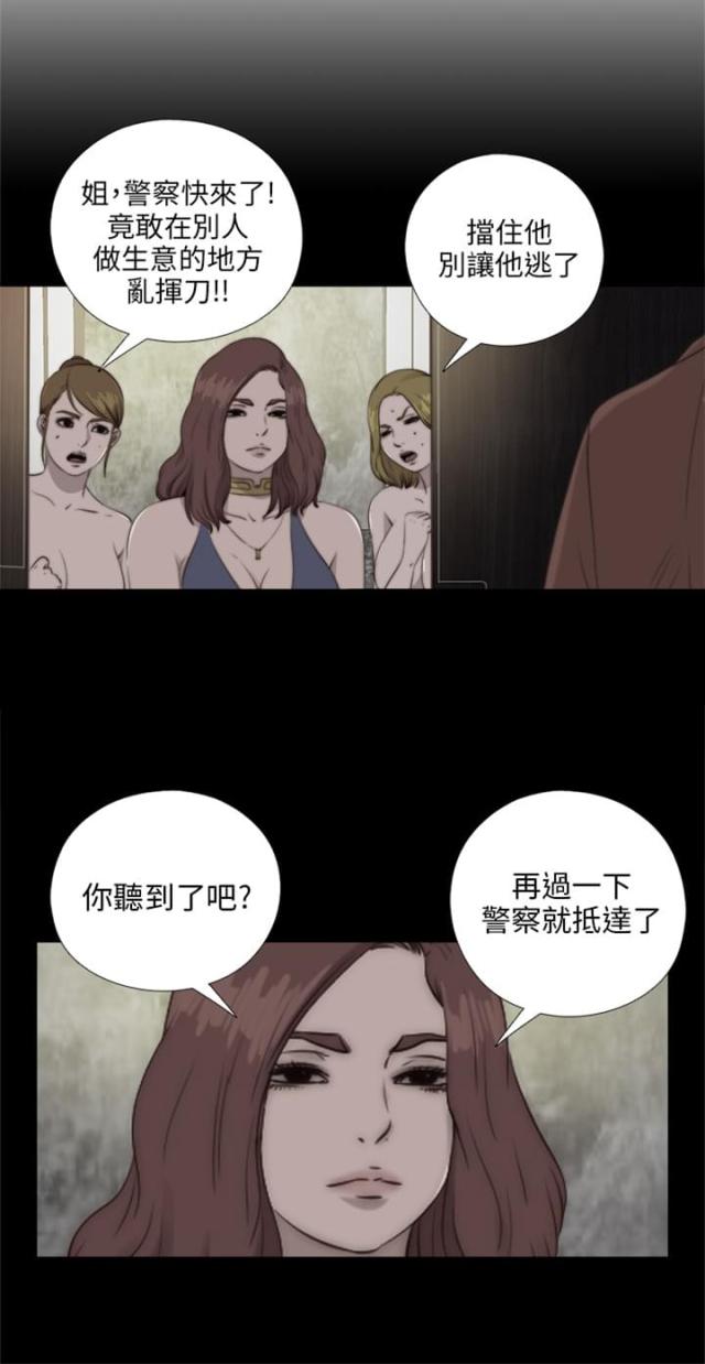 仇人是我大老板漫画漫画,第54话6图