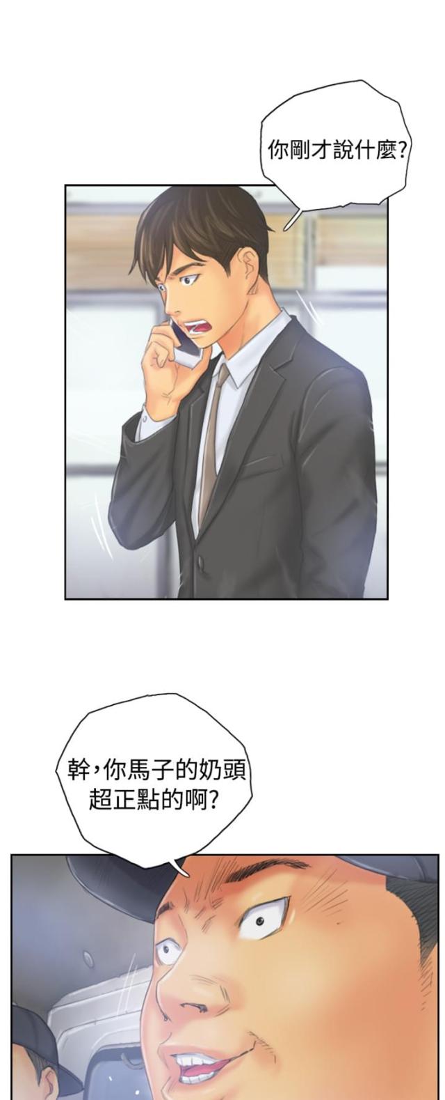 青春期的大烦恼漫画abo漫画,第1话1图