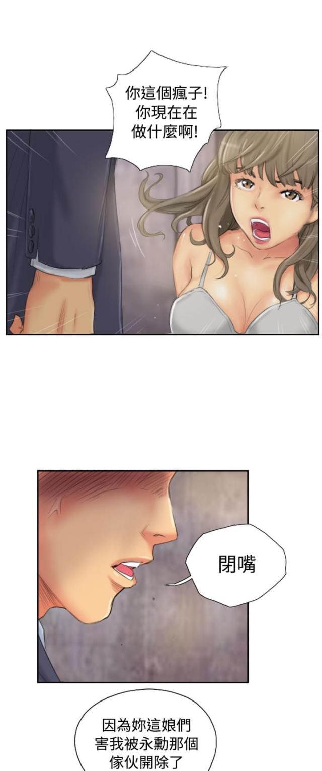 青春期的大烦恼漫画abo漫画,第2话1图