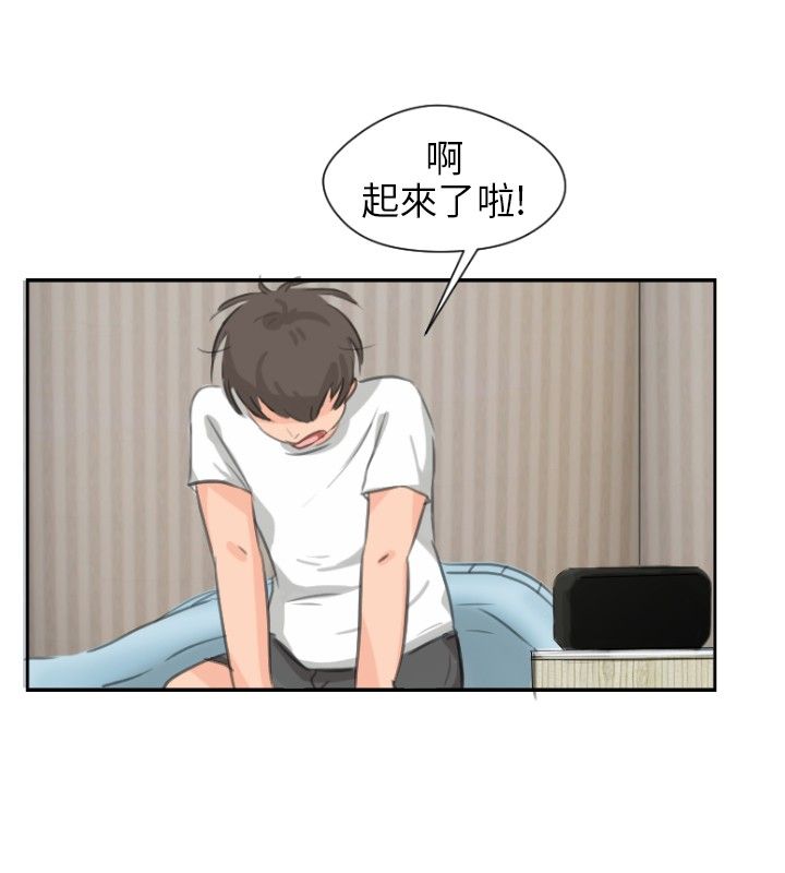 裕树先生动漫漫画,第23话1图