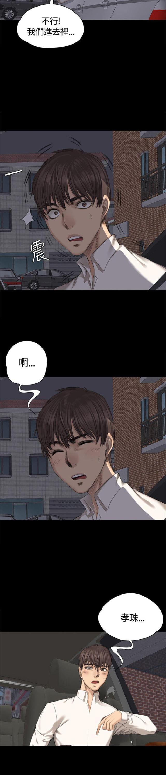 走失的夜(第I+II季)漫画漫画,第7话1图