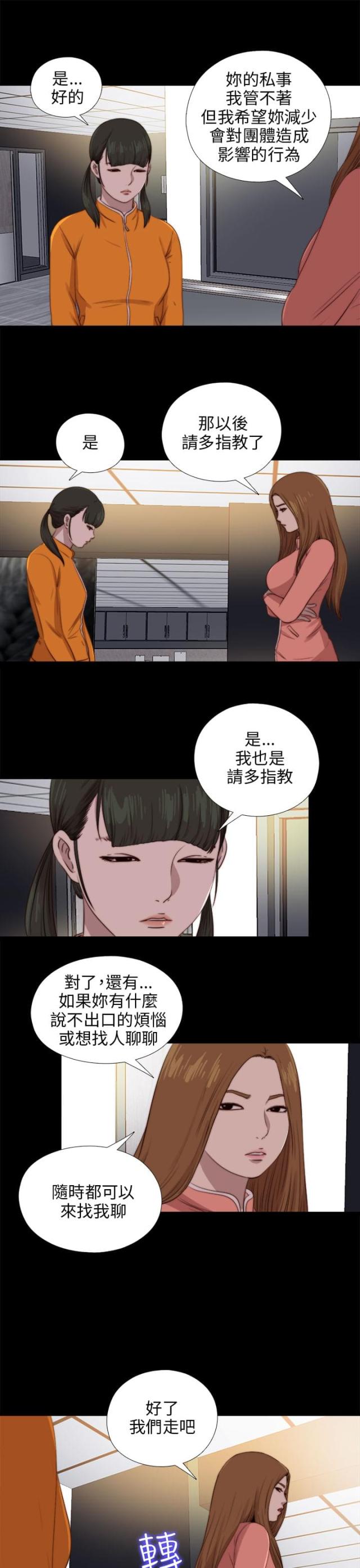 游戏，未结束漫画漫画,第24话1图