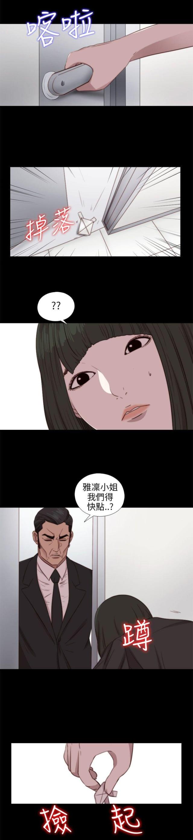 仇人是我大老板漫画漫画,第52话6图