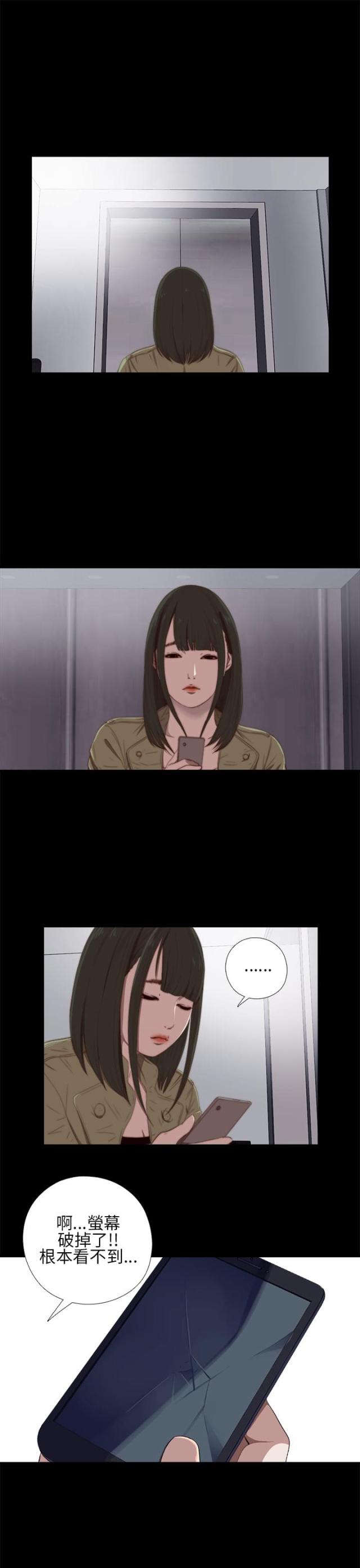 金星的轨迹漫画漫画,第59话1图