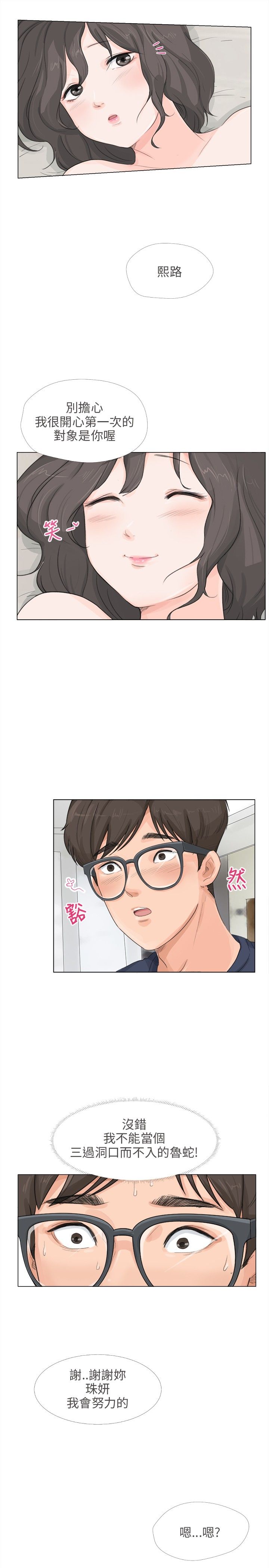 裕书先生漫画漫画,第30话1图