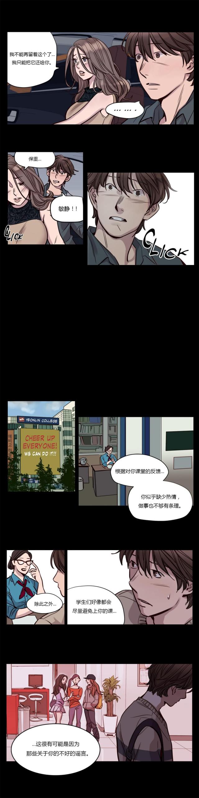 我们饺子馆里有一些非常不错的特色菜用英语怎么说漫画,第42话1图