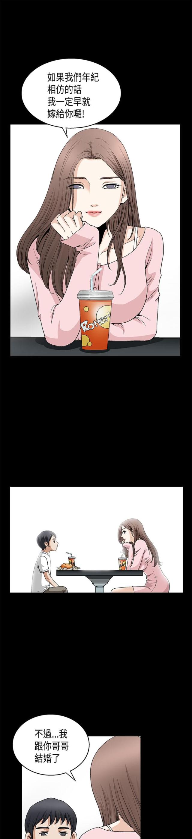 3的视线漫画漫画,第8话6图