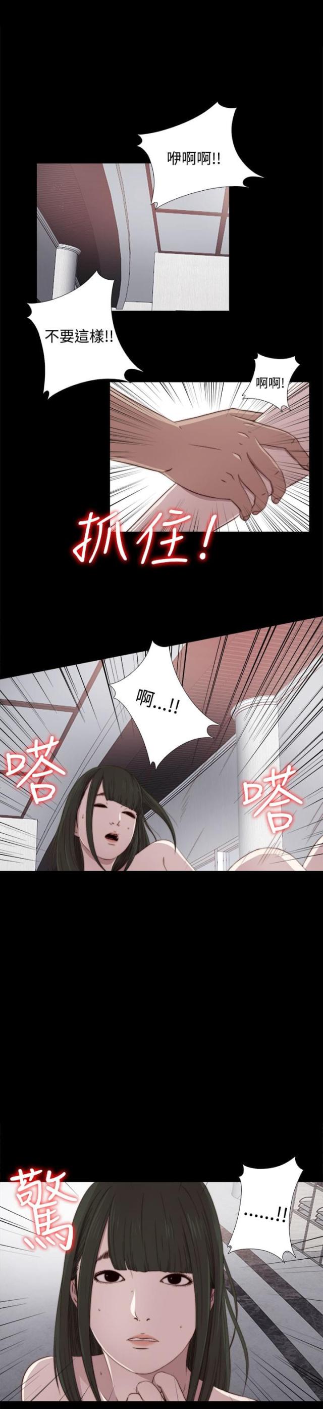 金星轨道速度漫画,第92话1图