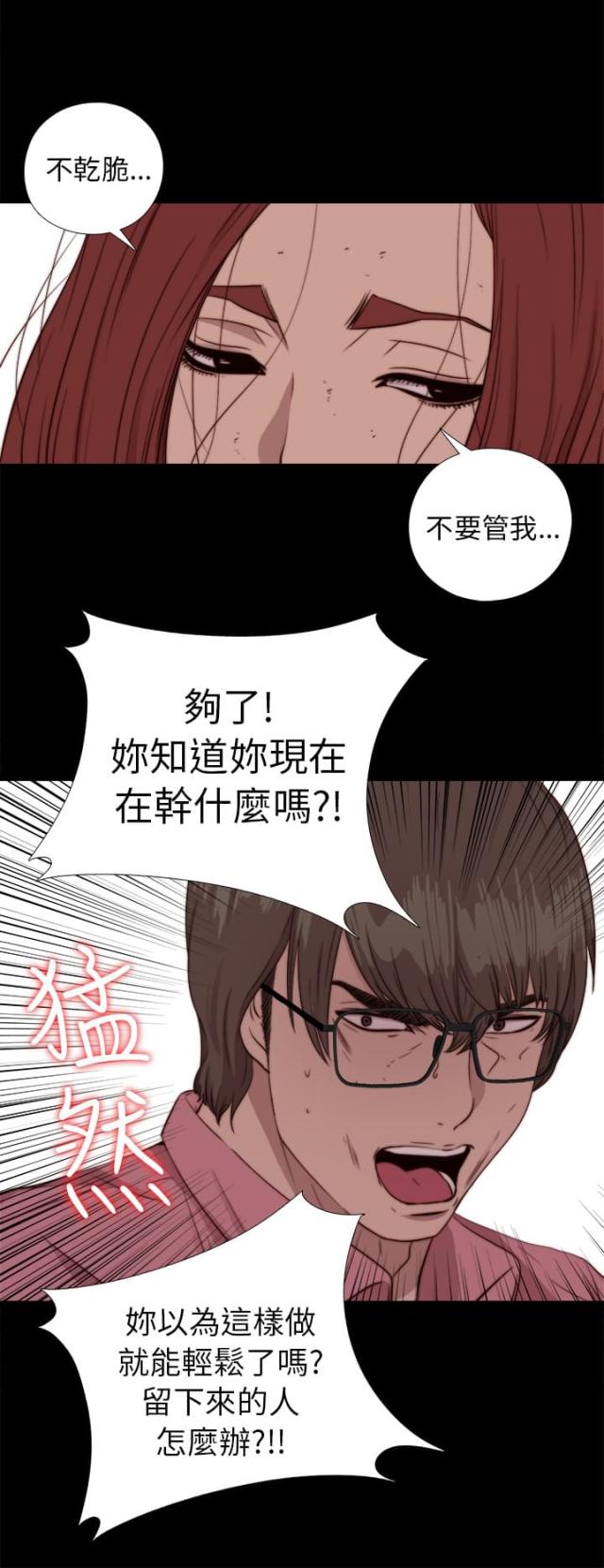 游戏未结束小说漫画,第2话1图