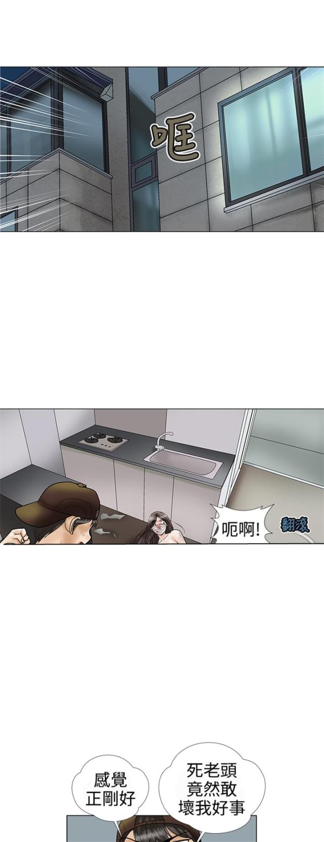 在我的沙漠里漫画漫画,第6话6图