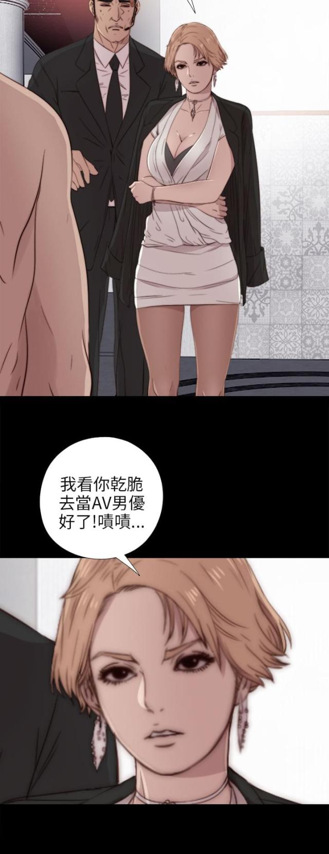 冤家路窄漫画李盛贤漫画,第7话1图