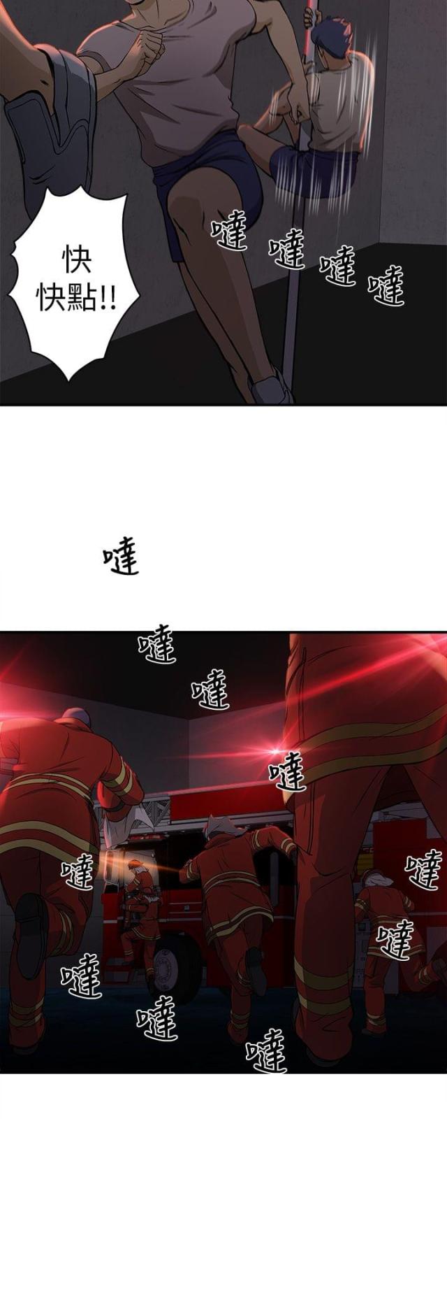 你叫什么名字漫画漫画,第68话1图
