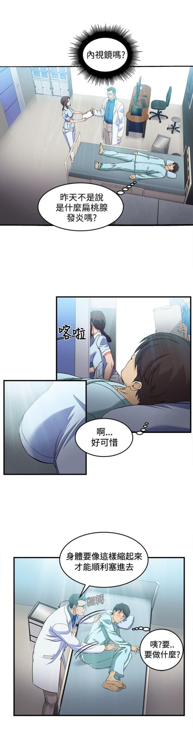 女装设计师漫画漫画,第25话1图