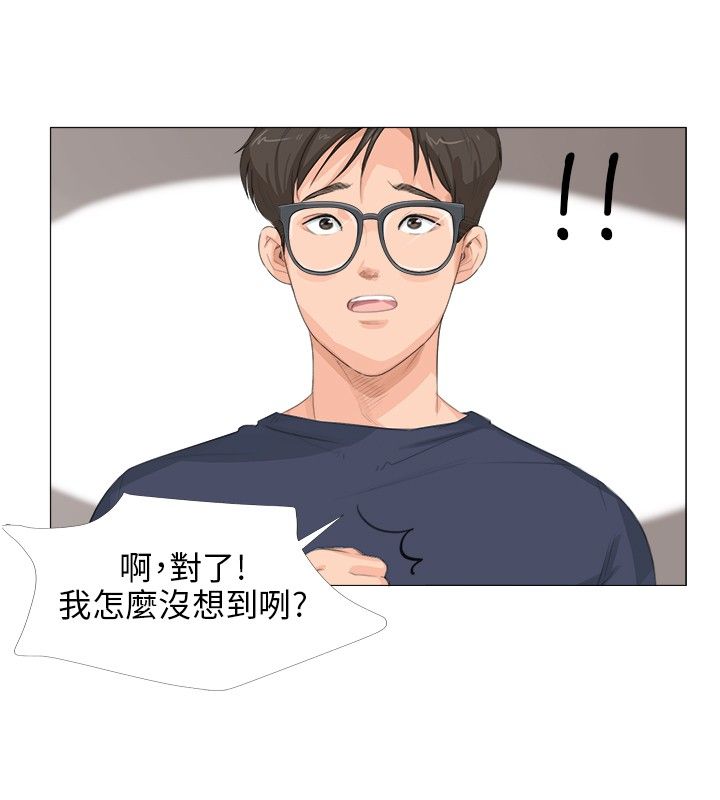 裕书先生番外漫画,第32话1图