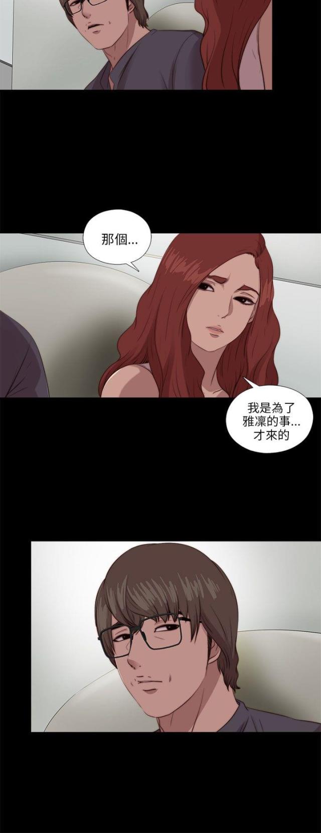 游戏，未结束漫画漫画,第45话1图