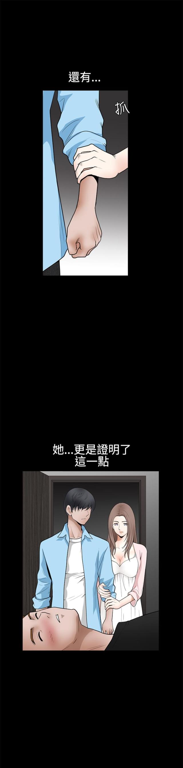 有个电影叫什么新人类漫画,第10话 10_慌张4图