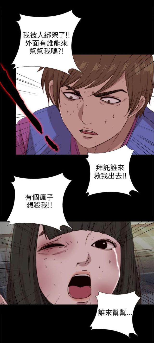 游戏，未结束漫画漫画,第34话1图