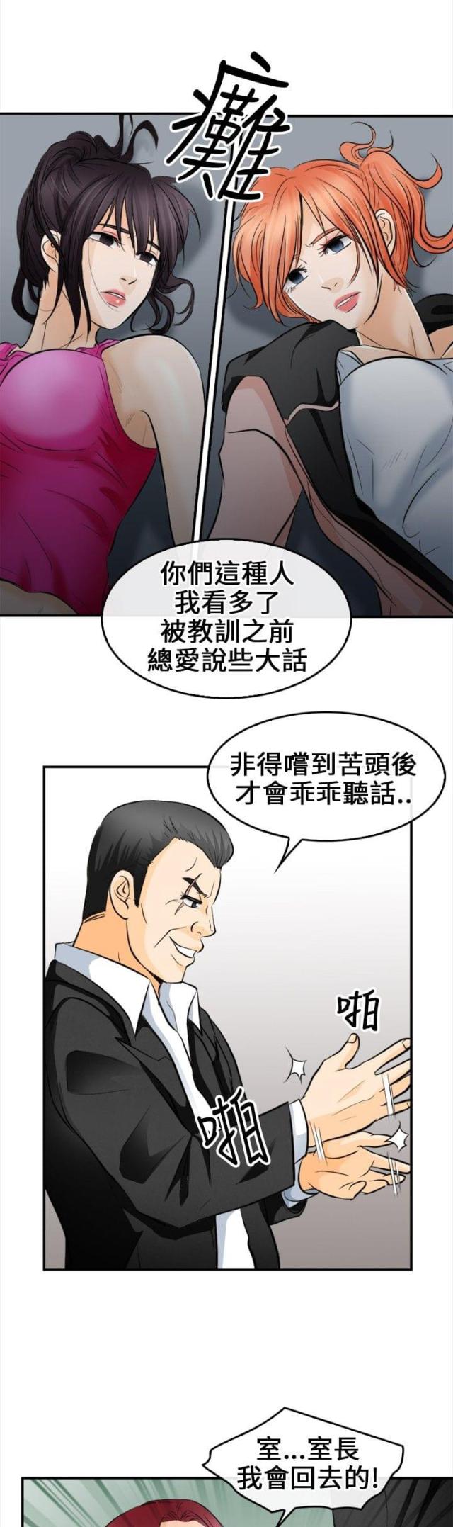 喵趣漫画漫画,第1话 1_买房2图