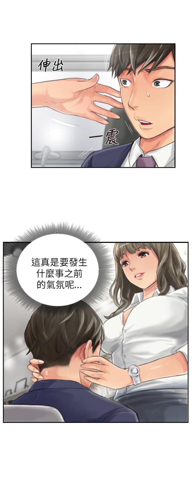 前来拜访漫画漫画,第18话1图