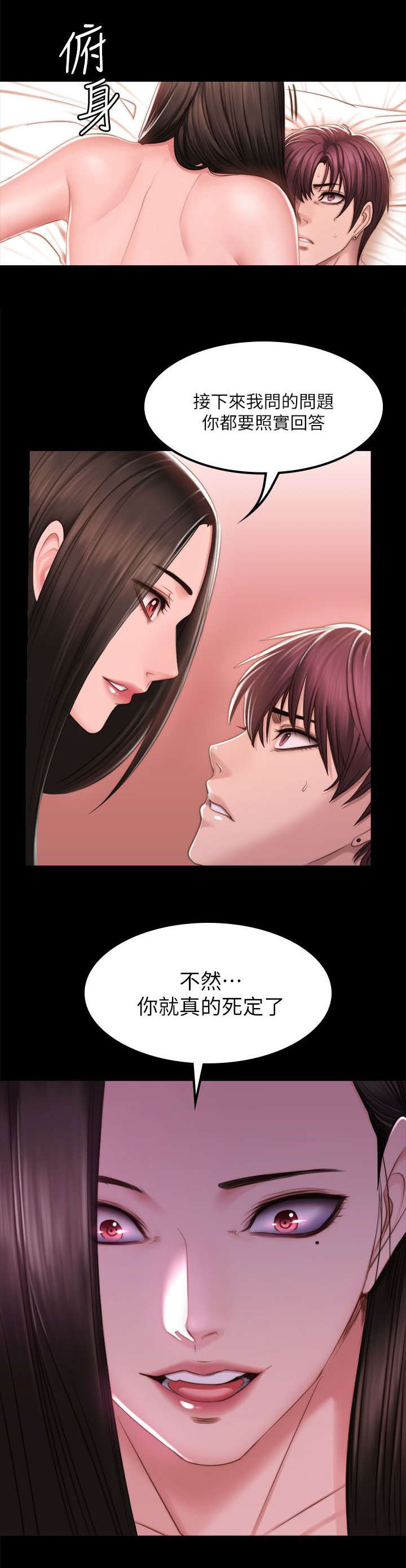 走失的夜(第I+II季)漫画漫画,第61话1图