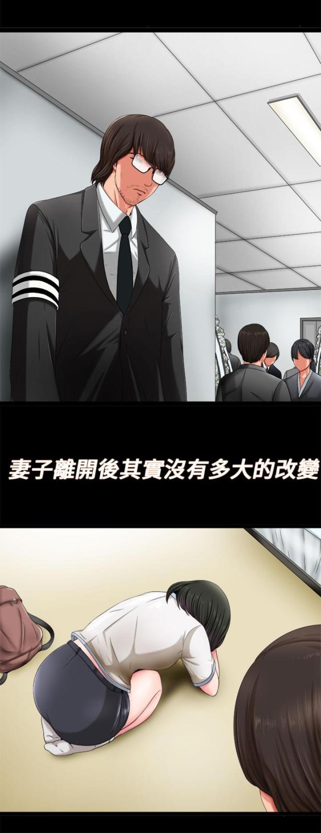 恋爱节拍漫画漫画,第38话1图