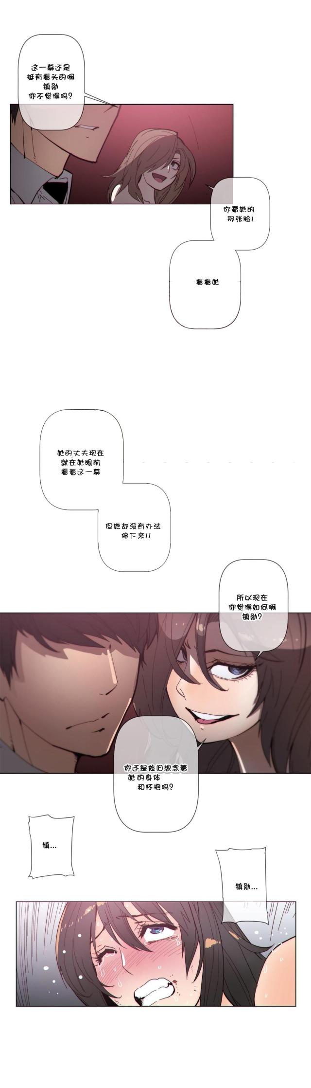 不要放开锁链漫画,第34话1图