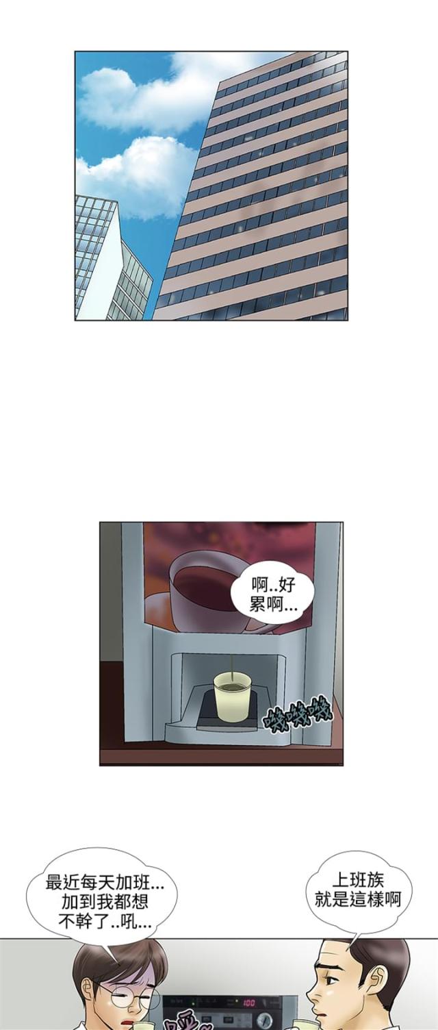在我的沙漠里漫画漫画,第18话6图