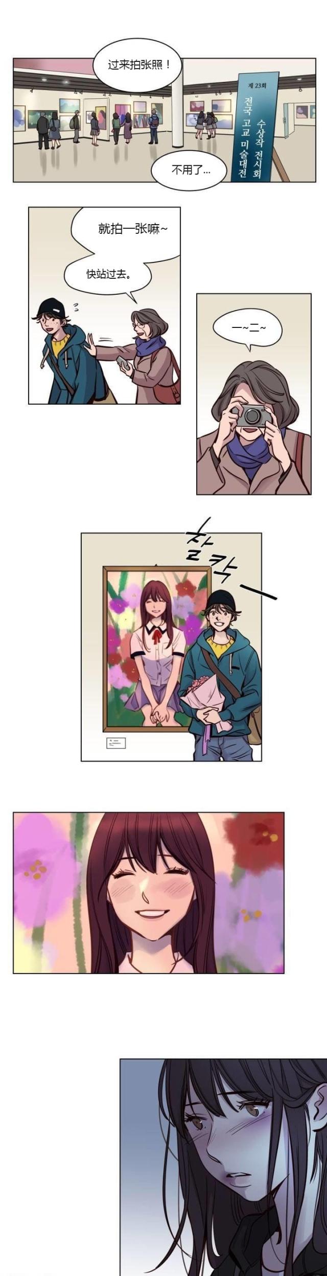 有个电影叫什么新人类漫画,第81话 81_非她不可6图