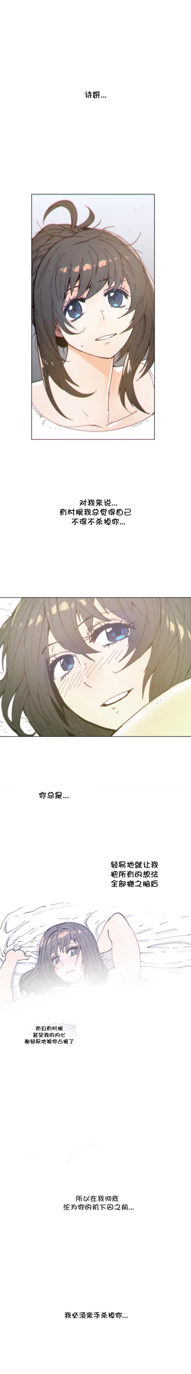 青春期的大烦恼漫画漫画,第9话1图
