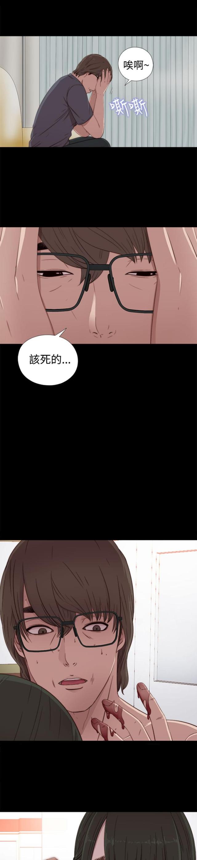 恋爱节拍漫画漫画,第93话1图