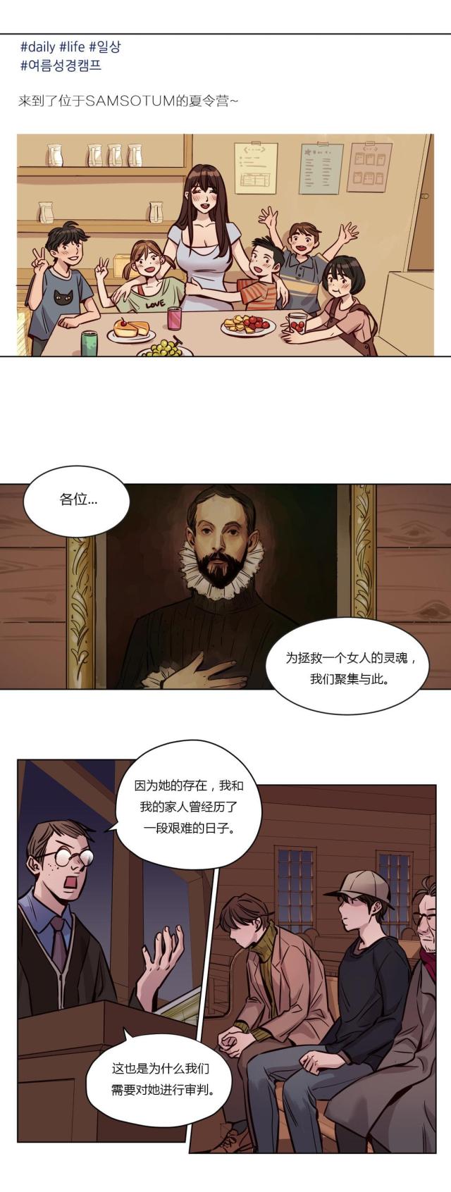 新人类漫画漫画,第77话 77_完全结束吧5图