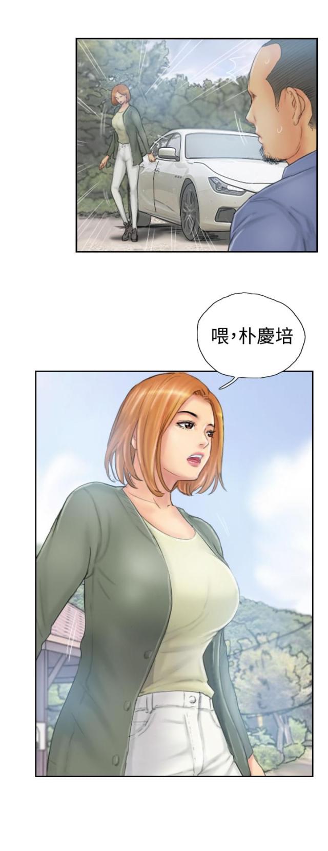 不要放开锁链漫画,第13话1图